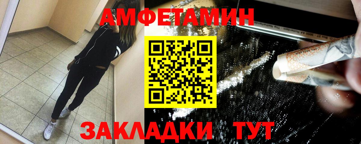 АМФ VHQ  Амфетамин  Изобильный  Вход с VPN 