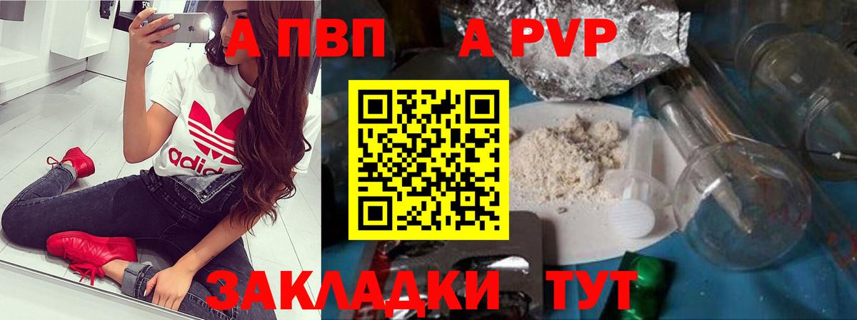 А ПВП  A PVP Соль  A-PVP СК КРИС  Изобильный  Вход с VPN  Alpha PVP кристаллы 
