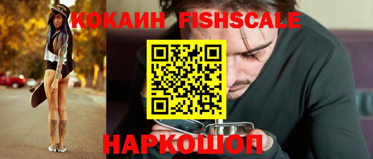 Изобильный  Кокаин FishScale  наркошоп  Кокаин  Вход с VPN  Кокаин Боливия 
