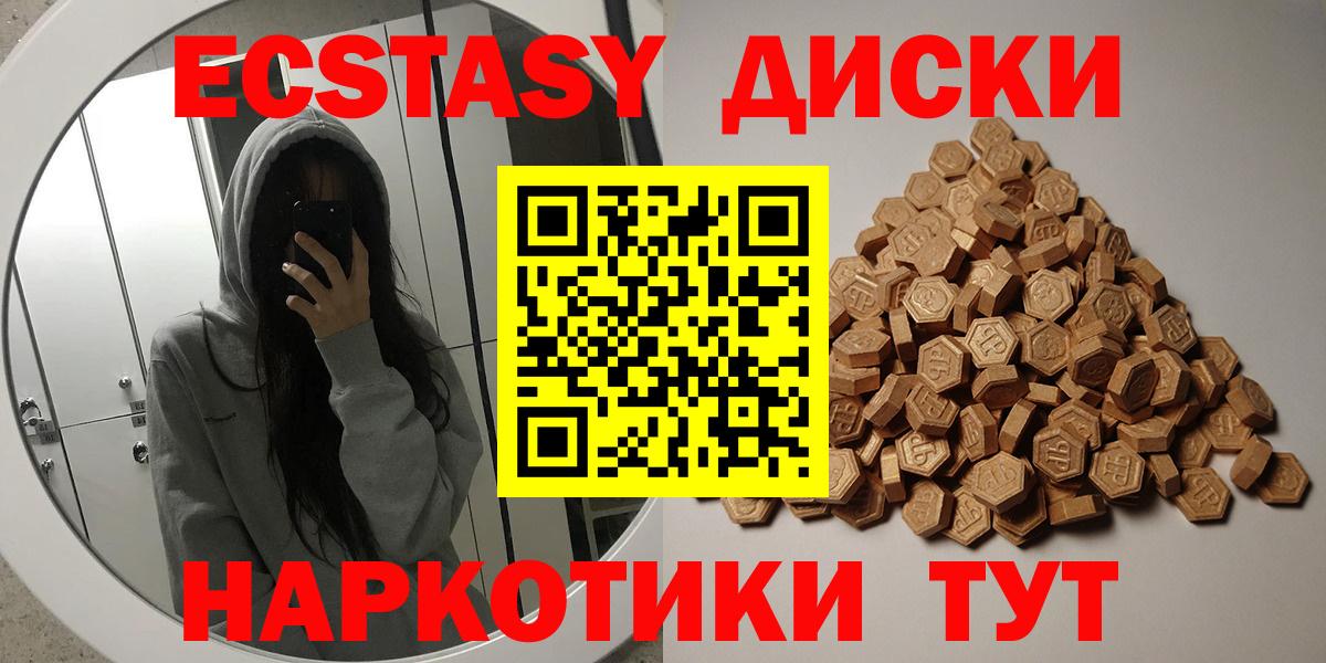 Ecstasy mix  Ecstasy 300 mg  продажа наркотиков  Вход с VPN  Изобильный  ЭКСТАЗИ 