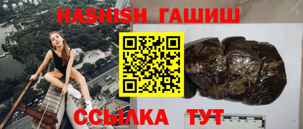 ГАШ гашик  ГАШ  Изобильный  Гашиш хэш  Вход с VPN 