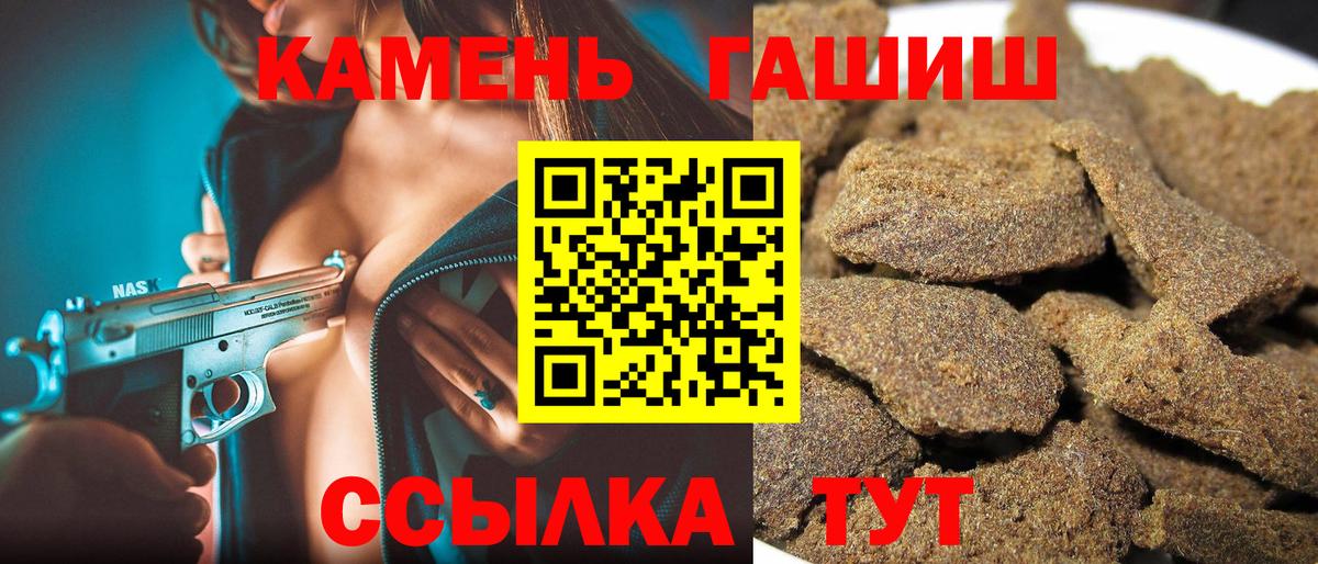 ГАШИШ гашик Изобильный