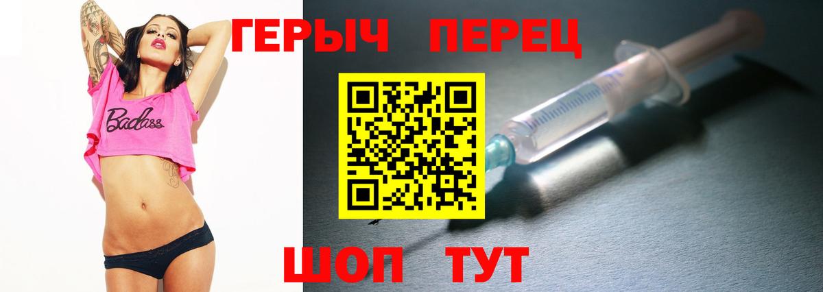 ГЕРОИН хмурый Изобильный