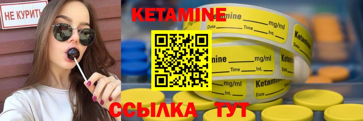 Кетамин VHQ  КЕТАМИН ketamine  Вход с VPN  Изобильный 