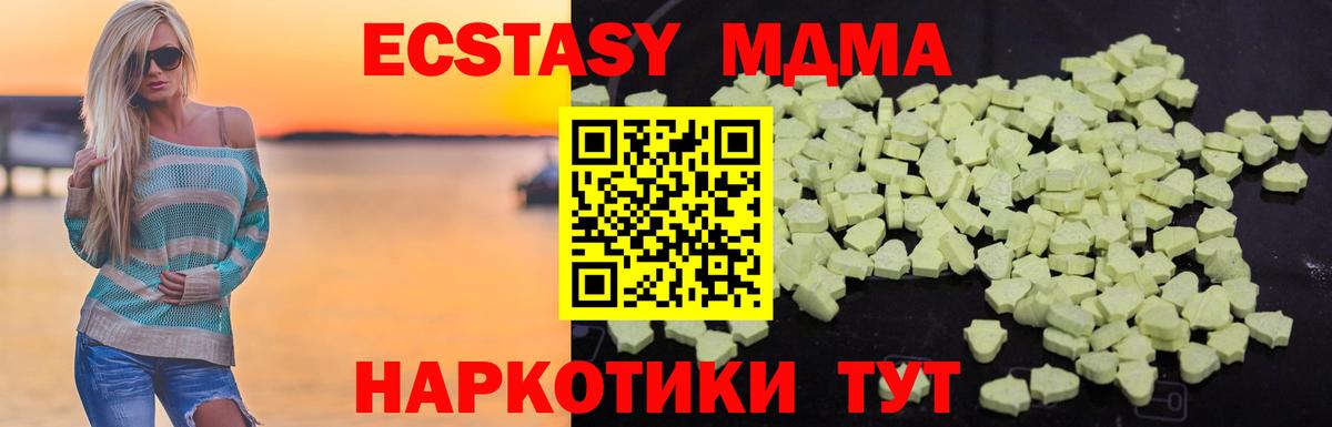 MDMA Molly  MDMA Molly  МДМА  Изобильный  Вход с VPN 