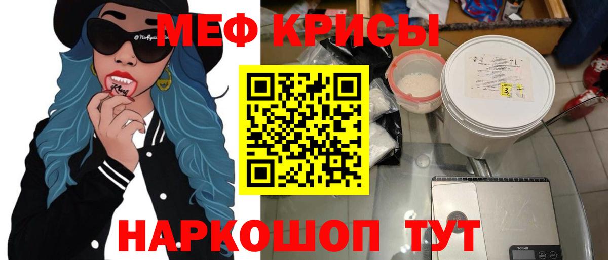 Мефедрон мука Изобильный