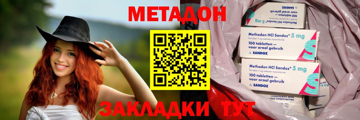 МЕТАДОН белоснежный Изобильный