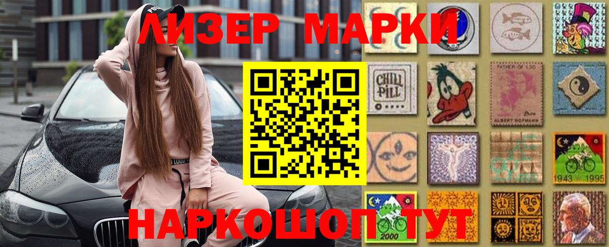 Марки NBOMe 1,8мг Изобильный