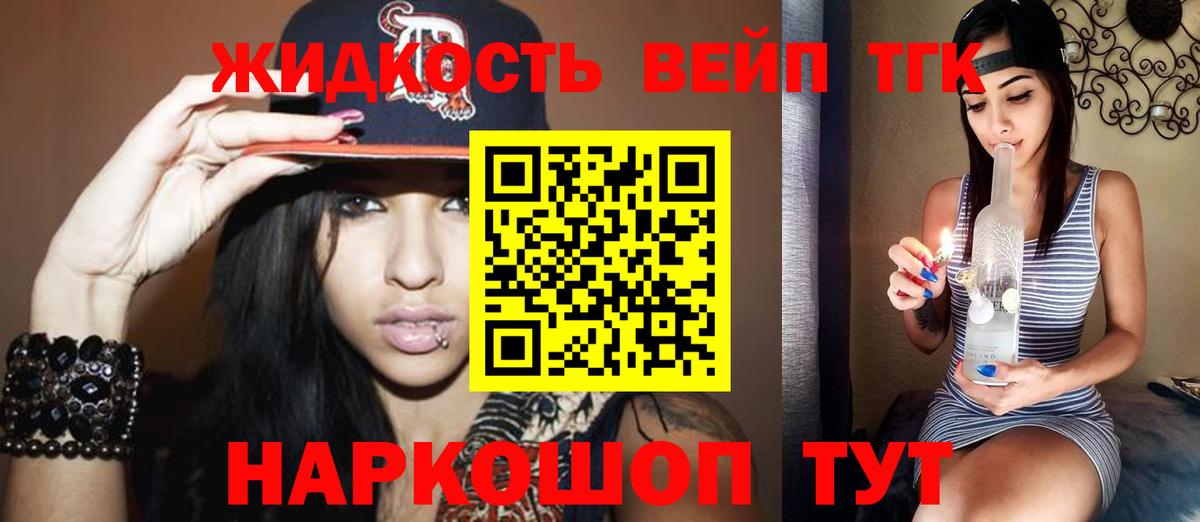 ТГК жижа  блэк спрут онион  Изобильный  Вход с VPN 