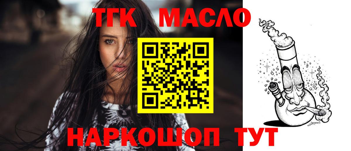 ТГК вейп с тгк Изобильный